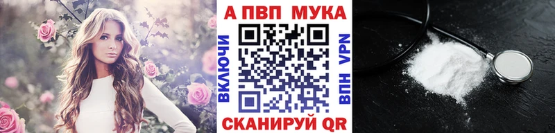 APVP СК  Купить где  Пошехонье 