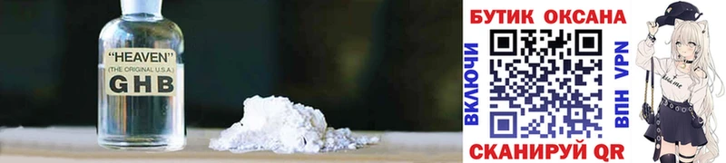 БУТИРАТ буратино  Купить  Пошехонье 