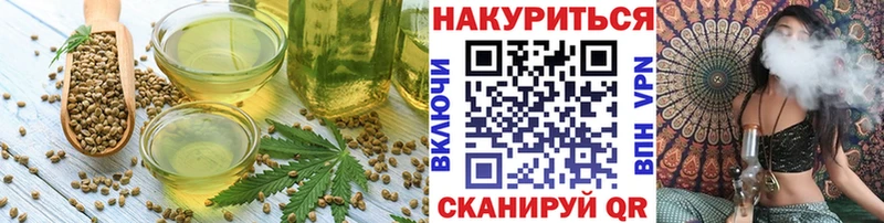 Еда ТГК конопля  Купить где  Пошехонье 