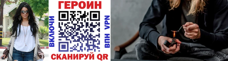 Купить закладки  Пошехонье  Героин VHQ 