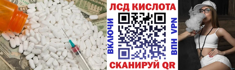 LSD-25 экстази кислота  Купить  Пошехонье 