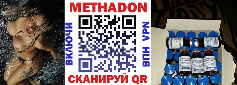 МЕТАДОН VHQ  Купить  Пошехонье 